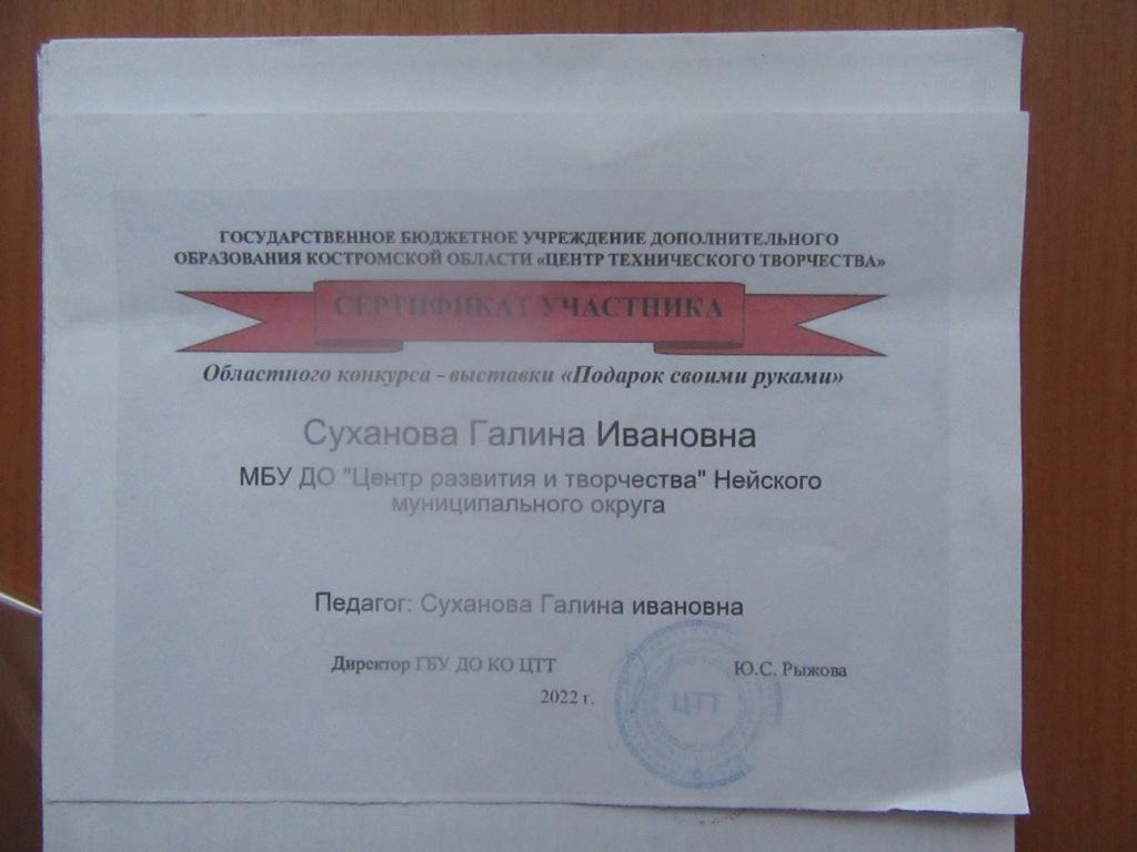 уч рег.JPG