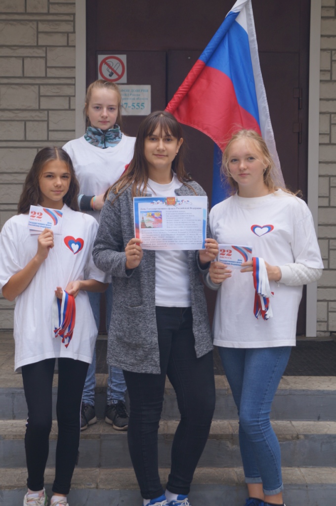 День Российского флага (1).JPG