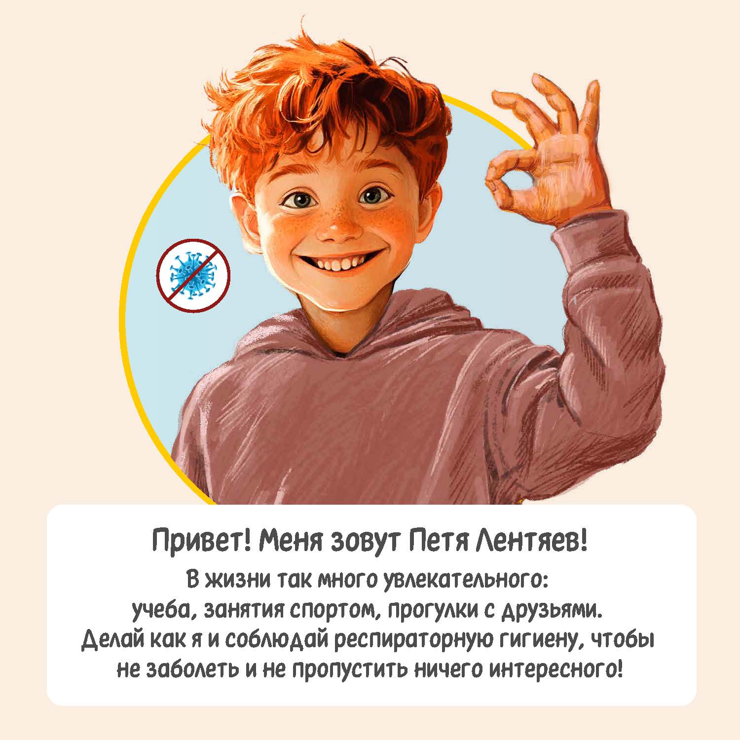 Санэтикет 0.jpg