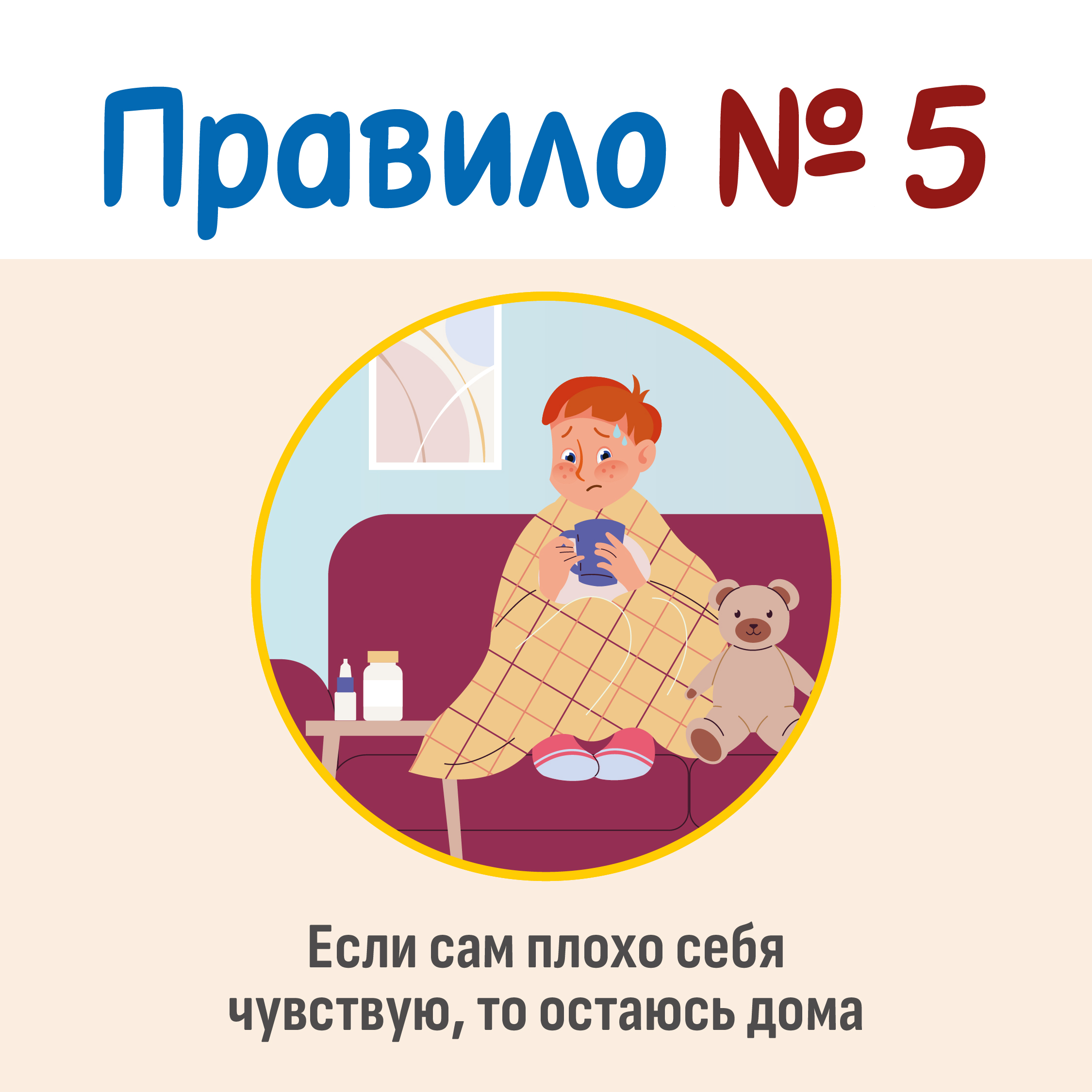 Санэтикет 5.JPG