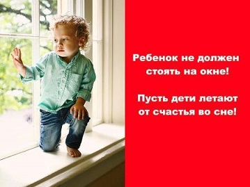 Ребёнок в окне.jpg