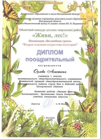 сканирование0101.jpg