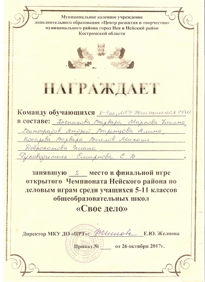 сканирование0117.jpg