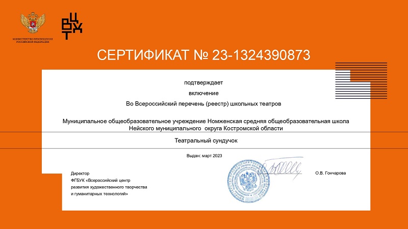 Сертификат_23-1324390873_page-0001.jpg