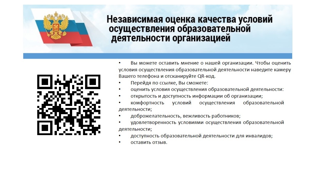 НОКО МОУ Тотомицкая ООШ.jpg