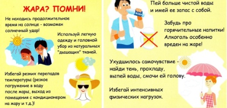 жара.jpg