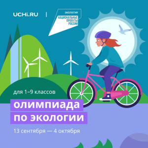 Иллюстрация для социальных сетей_Экология.png