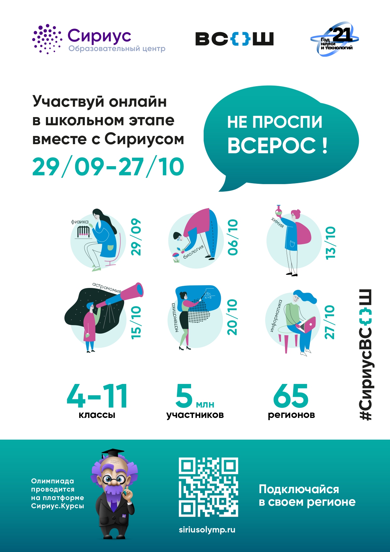 ОБЩАЯ АФИША_page-0001.jpg