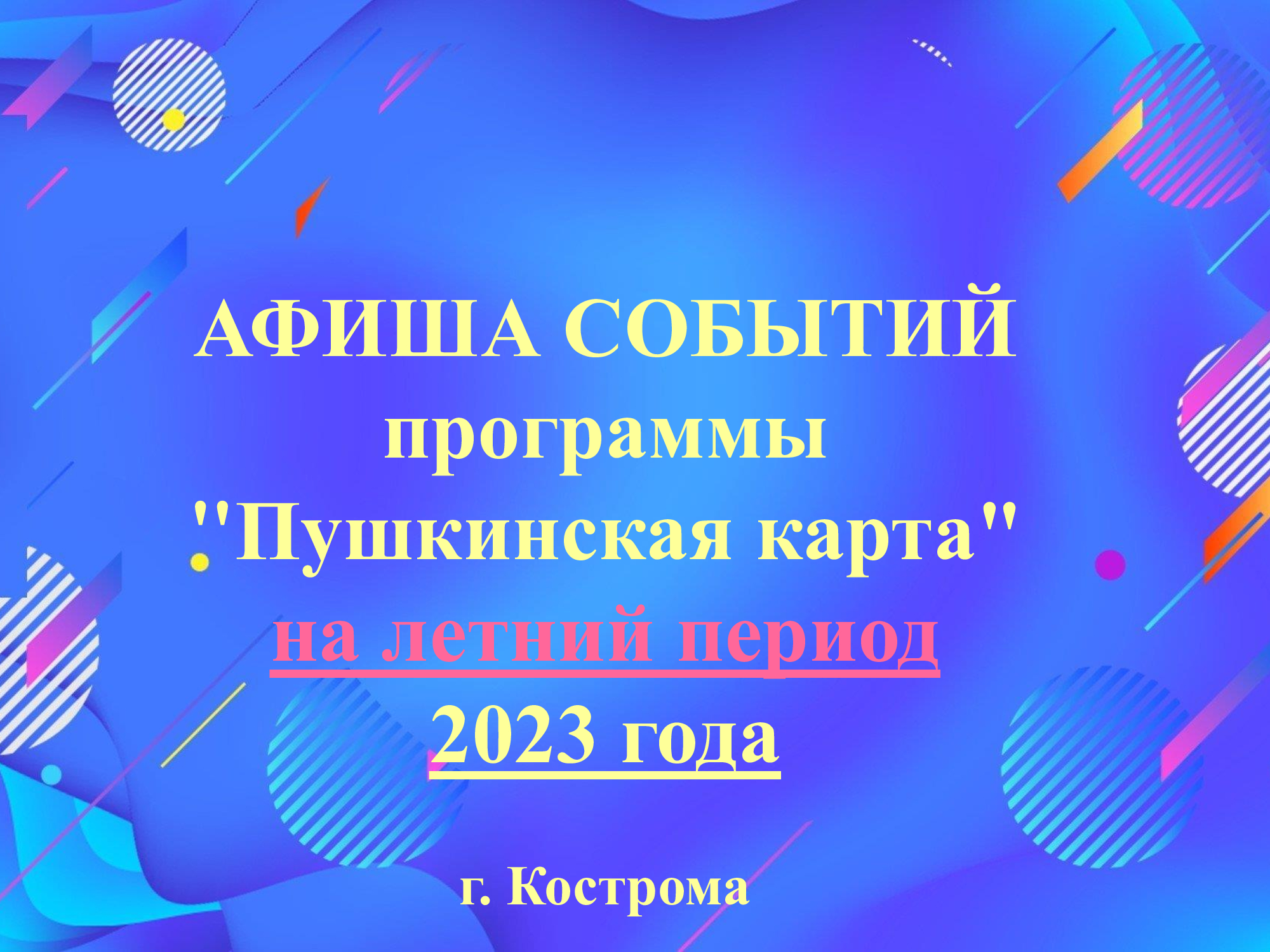 пуш.jpg