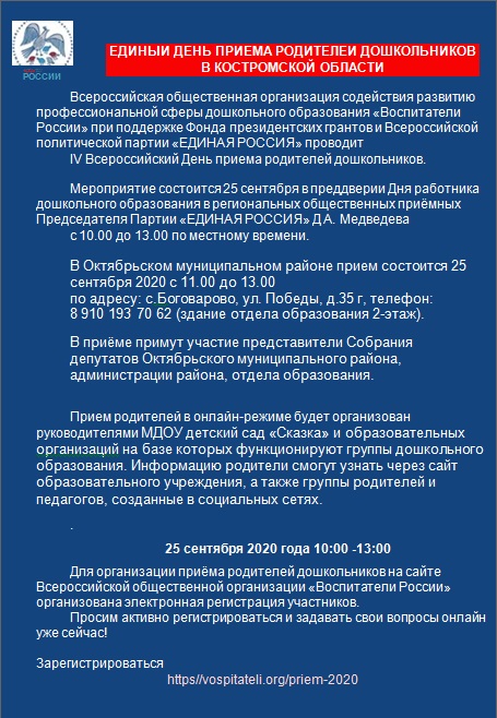 Единый день.jpg