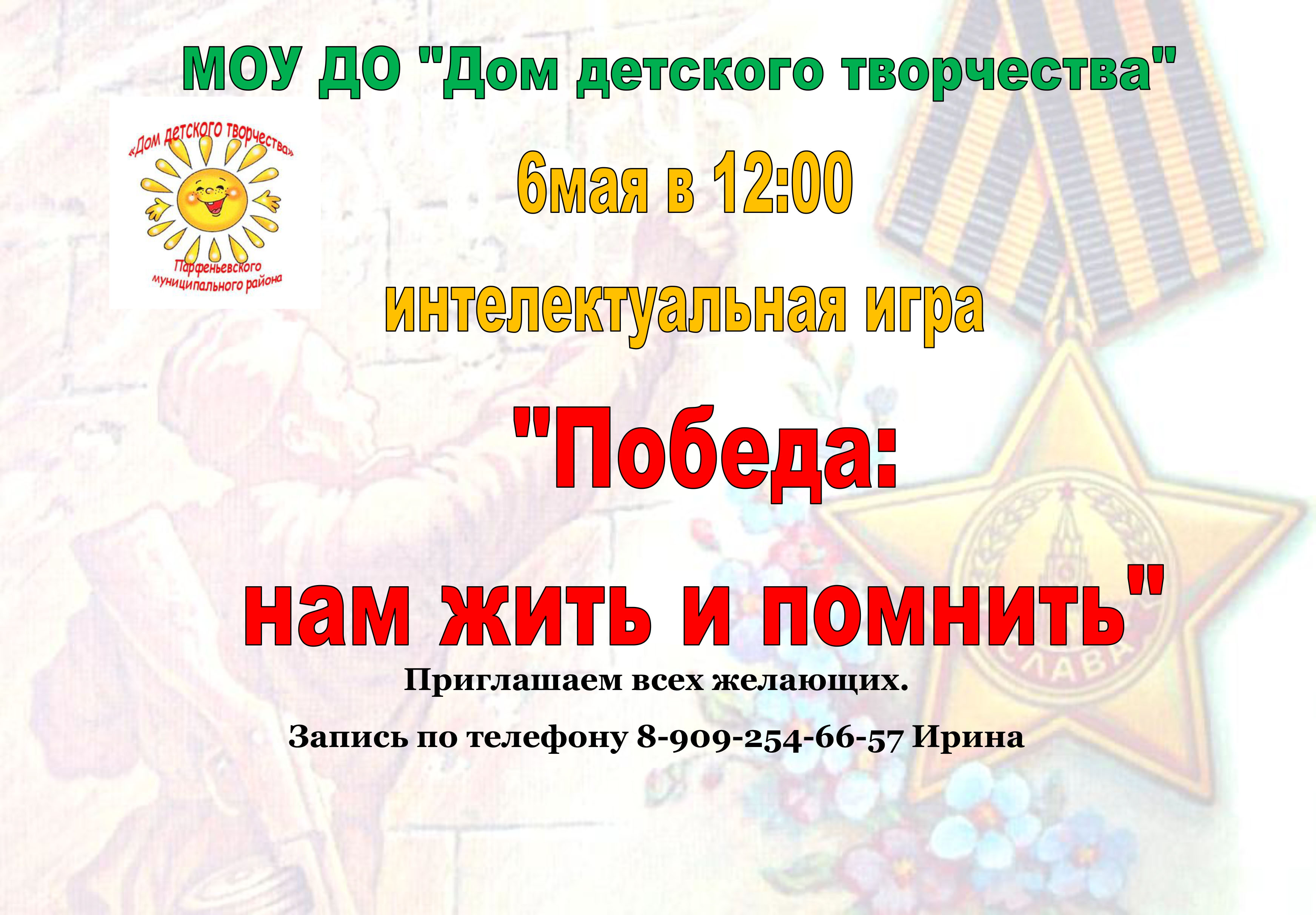 6 мая.jpg