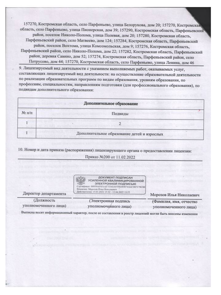 Слайд2.JPG