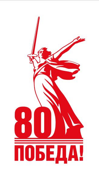 логотип Года педагога и наставника_красный.png