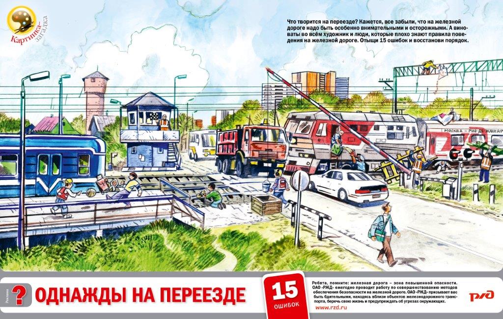 Картинка - загадка.jpg