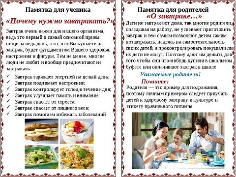 памятка.jpg