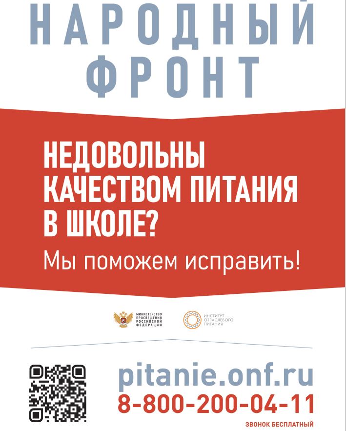 питание.JPG