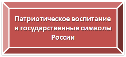 patriot_vosp.png