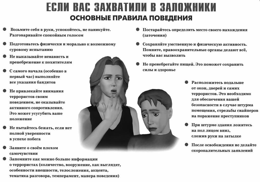 Памятка Антитерор (1).jpg