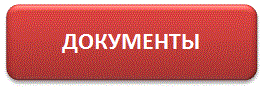 документы.gif