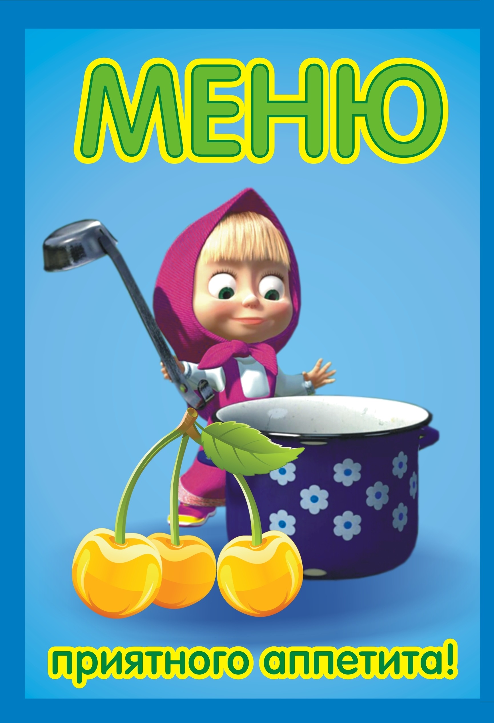 меню1.jpg