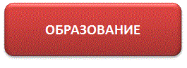 ОБРАЗОВАНИЕ.gif