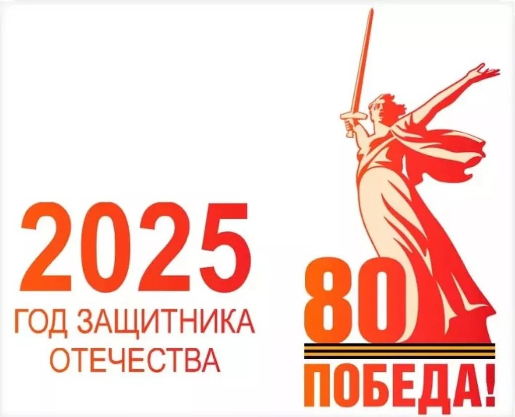 80pobeda.jpg