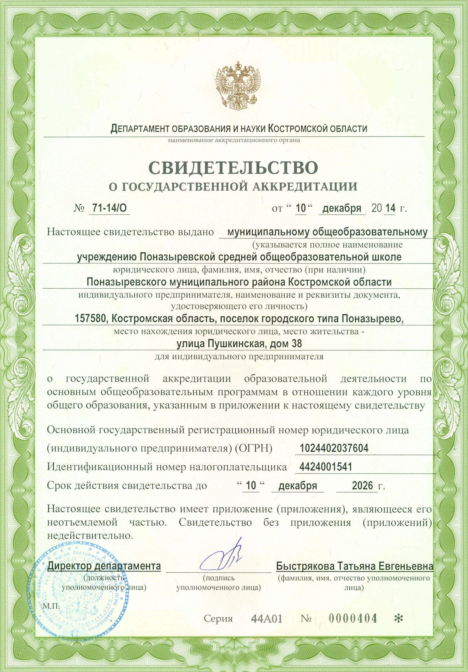 аккредитация.jpg