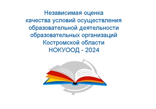 НОКО.jpg