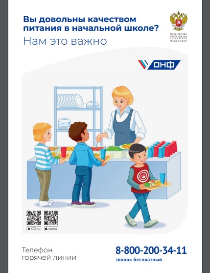 питание.jpg