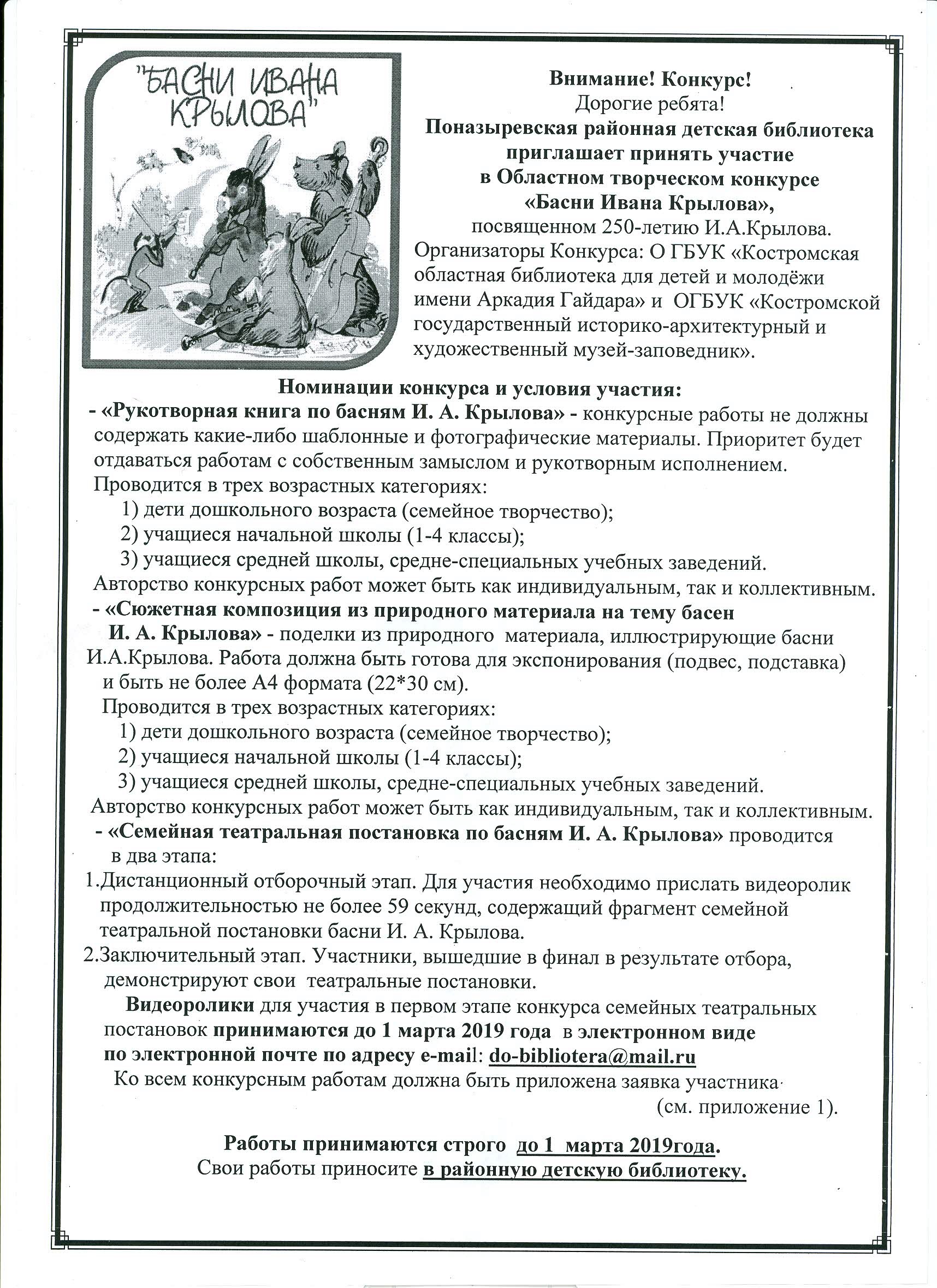 конкурс.jpg