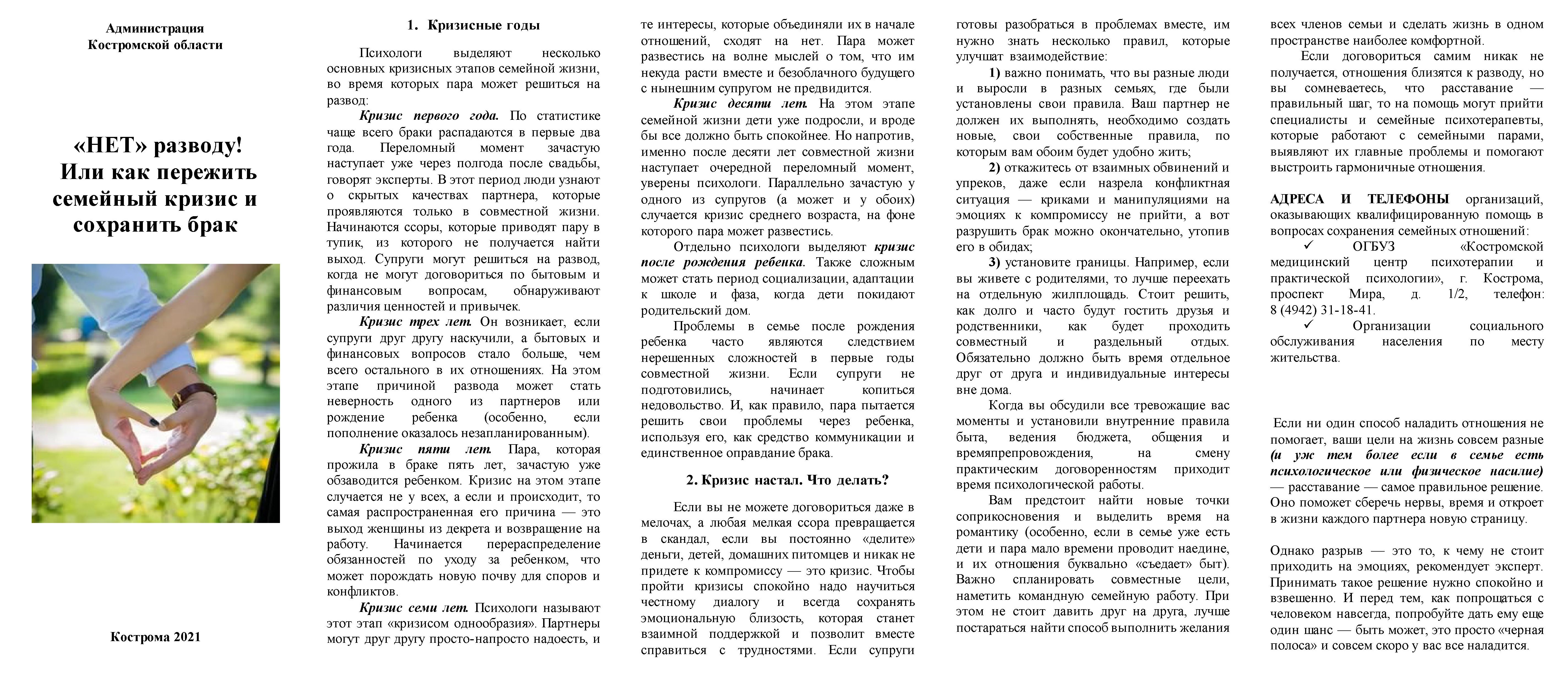 памятка1.jpg
