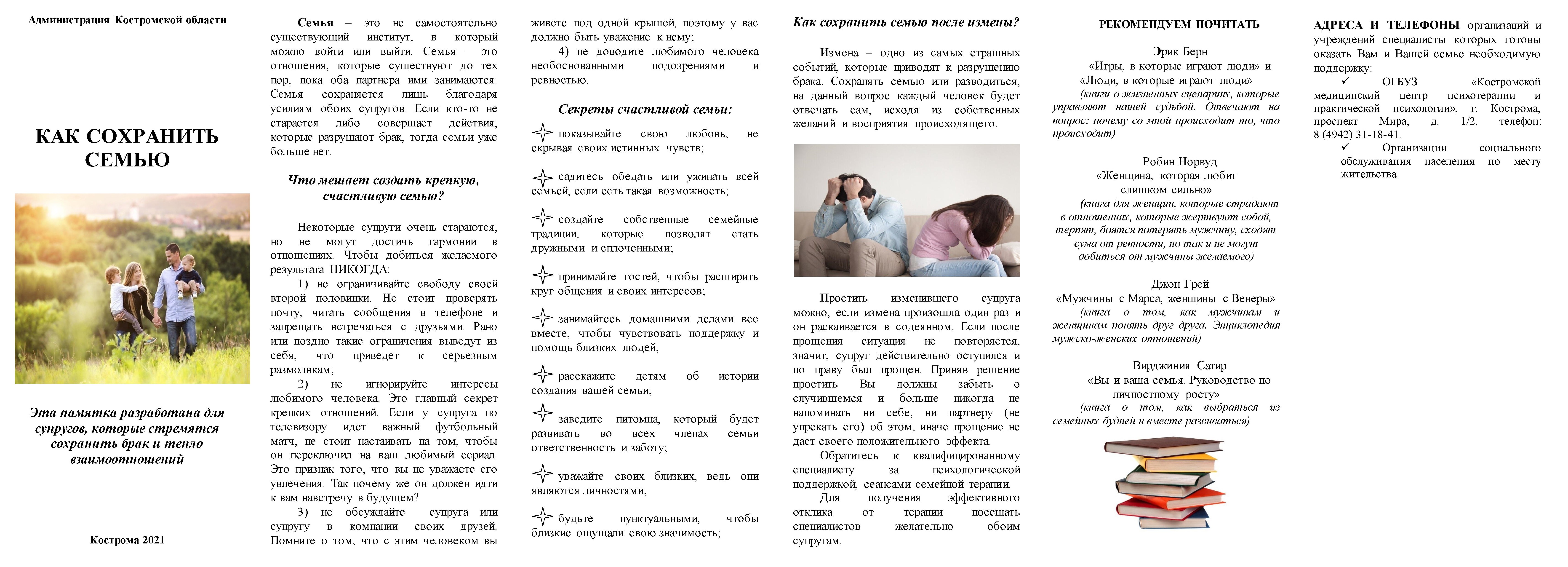 памятка2 - 0001.jpg