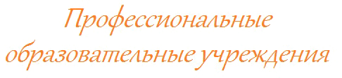 проф обр 1.jpg