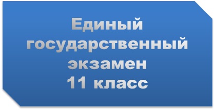 егэ.jpg