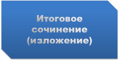 сочинение.jpg