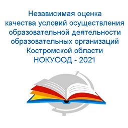 НОКУ2021.jpg
