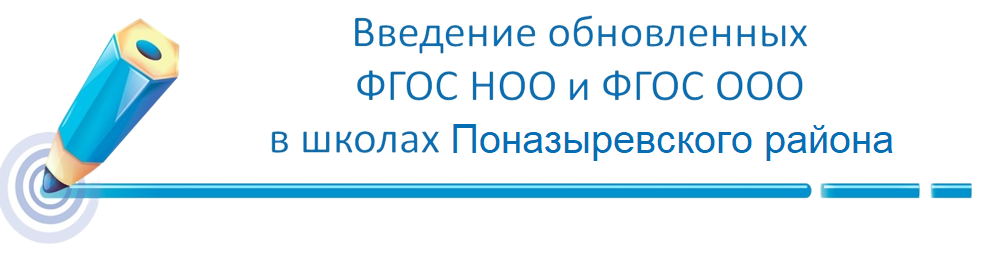 фгос_нов-removebg-preview.png