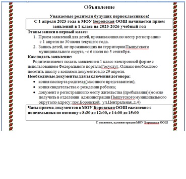 первый класс.jpg