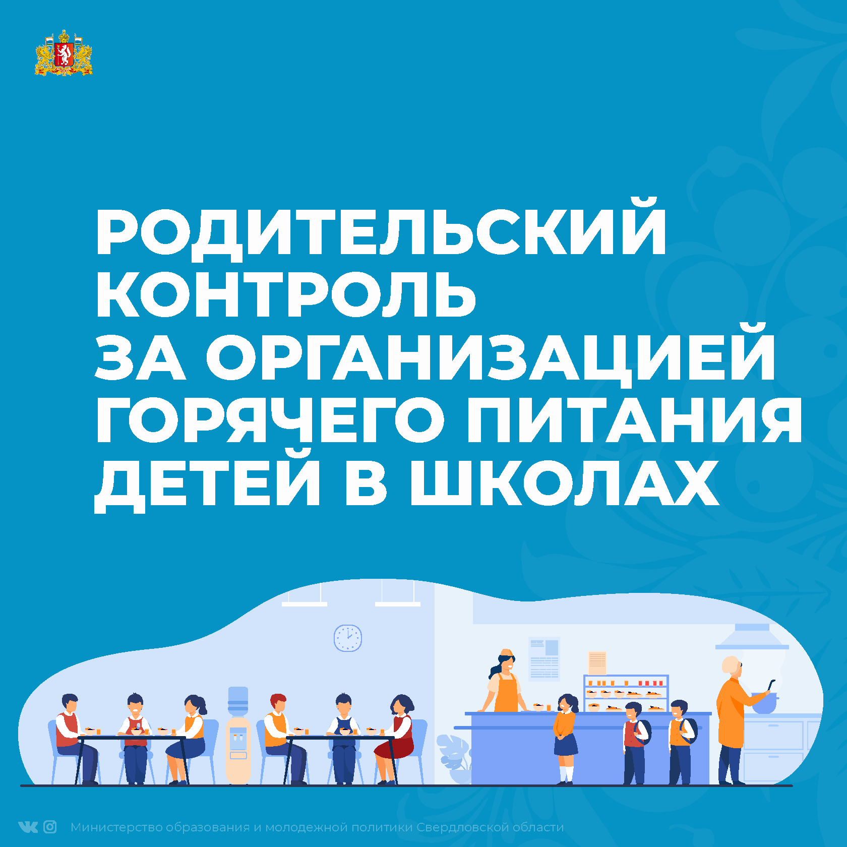 Родит.контроль.png