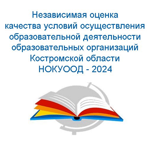 noko-2024.jpg