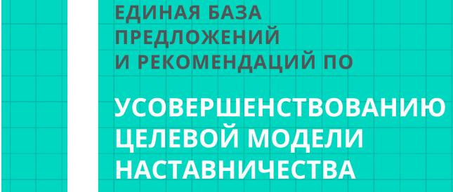 единая база рекомендаций.jpg