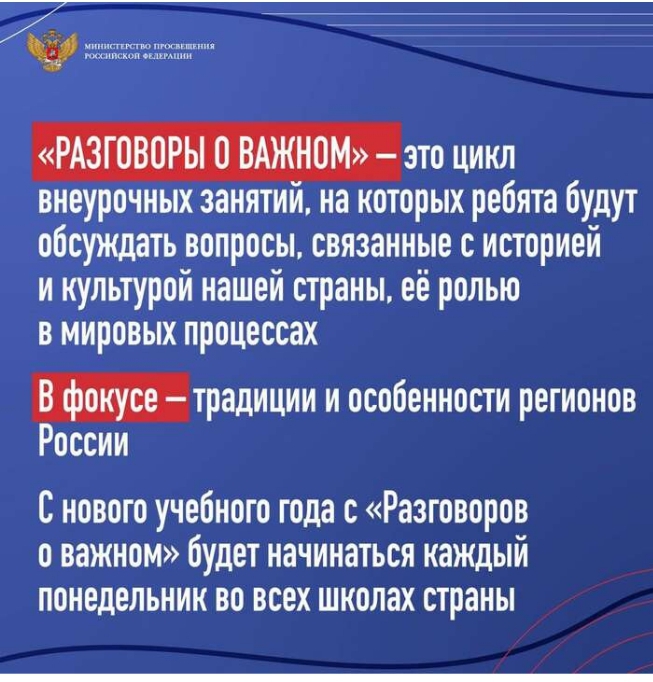 razgovory_o_vazhnom_2.jpeg