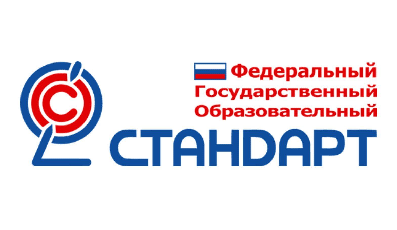 образовательные стандарты и требования.jpg