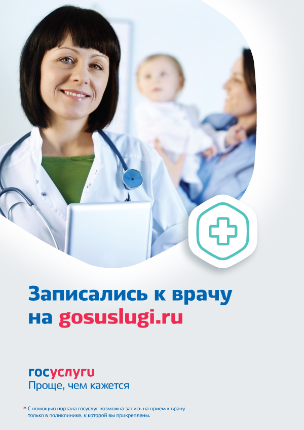 2 GU_poster_A5_vert_148,5x210_doctor-scenario_preview.jpg