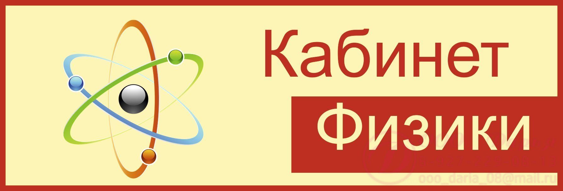 физика.jpg