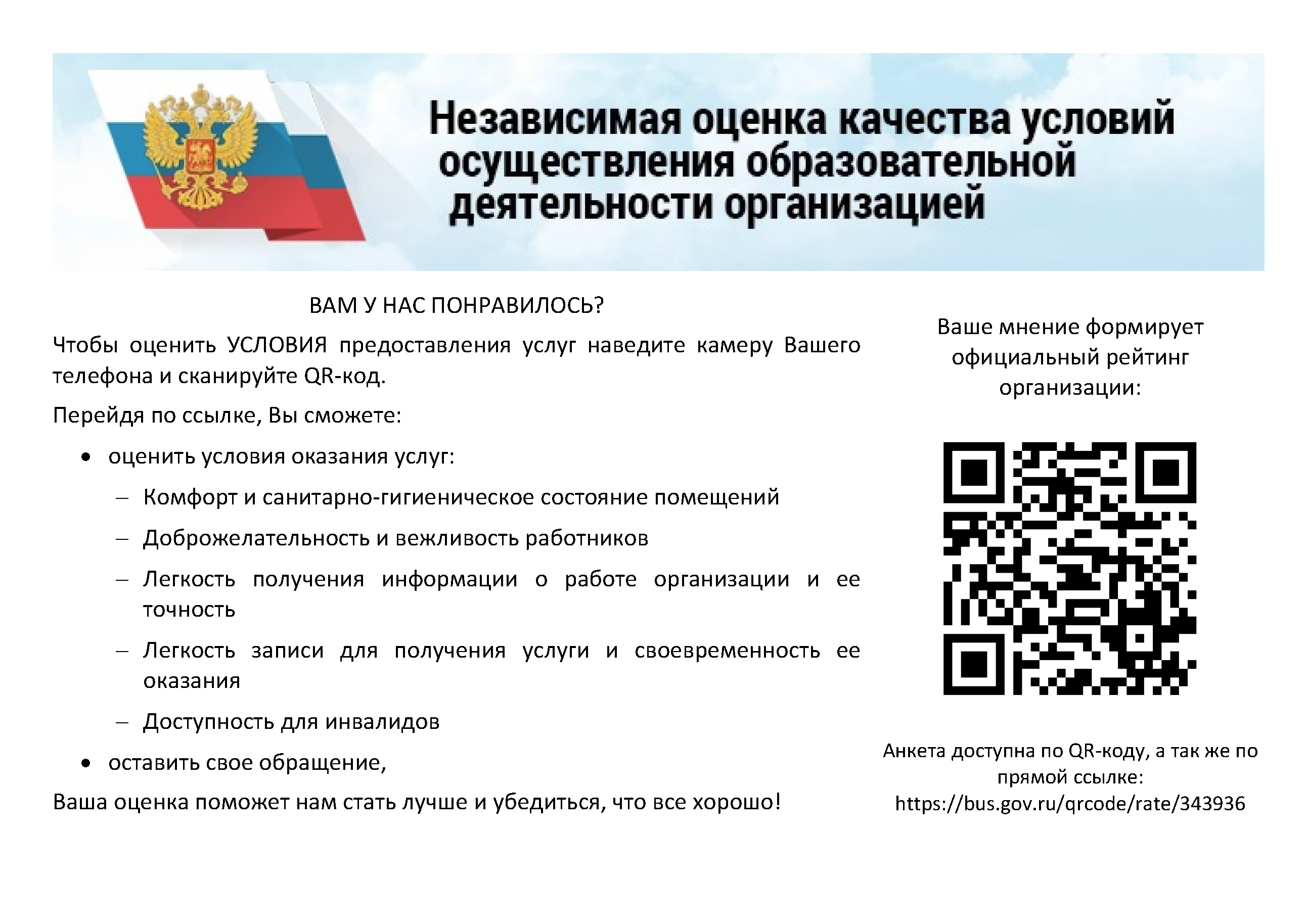 Макет плаката  Верхнеспасское.png