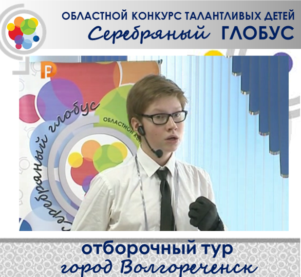 СГ_Волгореченск.png