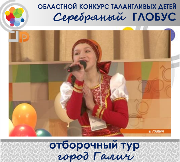 СГ_Галич.png