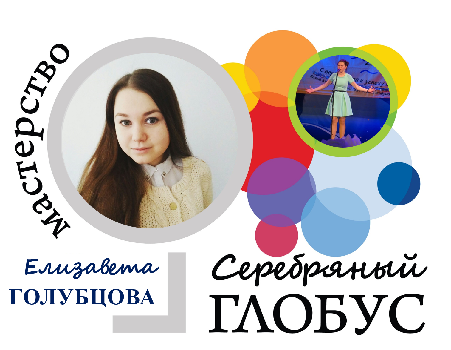 Голубцова1.png