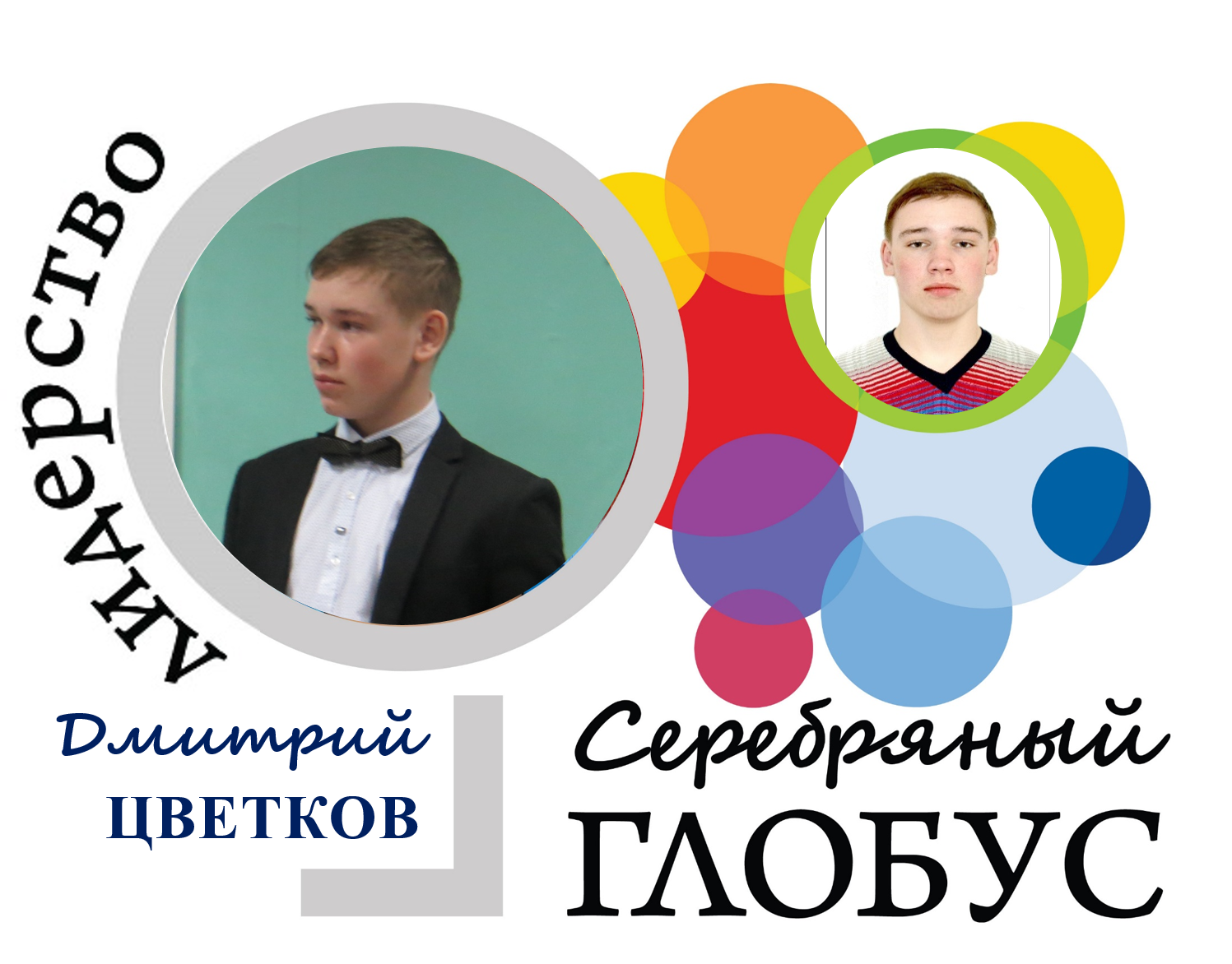 Цветков1.png